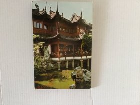 《豫园》明信片，上海人民美术出版社出版，12张一套全，带简介。
