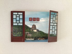 《颐和园》特种邮票极限片，中国集邮总公司发行，6张一本全，每张带1.20元邮资。