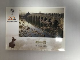 邮资明信片《颐和园》，国家邮政局发行，5张一套全，每张带60分邮资，带原封套。
