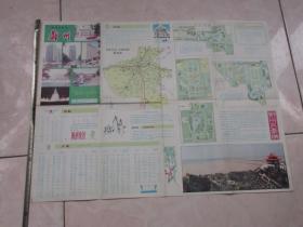 郑州市区交通图【1988年4月】