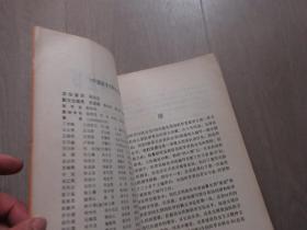 中国医学百科全书【免疫学】