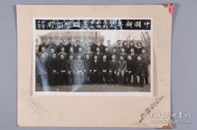 1948年中国新闻专科学校 报专科毕业本科卅七级 同学留影 照片一张（背面有全体学员签名）