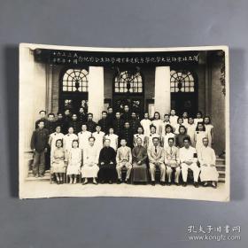 民国三十年（1941）国立北京师范大学化学系欢送毕业同学师生合影 一张（背面有学生签名，尺寸14.2*19.3cm）