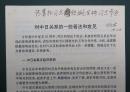 社科院日本研究所老所长 何方（1922-2017） 签赠《对中日关系的一些看法和意见》复印文章一份 038