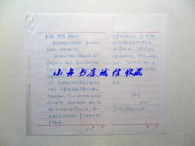 曾任《北京日报》社长、北京市宣传部部长 张大中（1920-2007） 八十年代信稿一通两页（致市领导段君毅、焦、陈等，关于分房工作；收藏一段重要历史）205