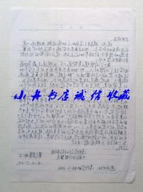 早期汽车专家、原清华大学汽车工程系老教授 耿耀西 1986年信札一通（回顾自己1948年在北京大学参加过地下党的外围组织“新文联”等，内容好；收信人原北京市宣传部长张大中）209