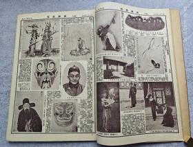 傅惜华旧藏 1932-33年傅芸子主编《国剧画报》第一二卷原装合订本两大册  共七十期原存六十七期