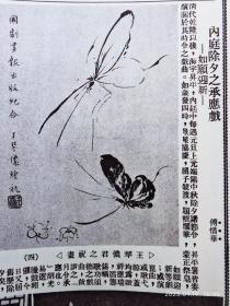 傅惜华旧藏 1932-33年傅芸子主编《国剧画报》第一二卷原装合订本两大册  共七十期原存六十七期