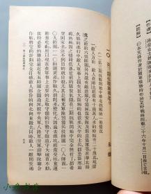 1938-39年 中学适用《国文科战时补充教材》上下两册全 收蒋介石、朱德、胡适、罗斯福、赛珍珠、胡风等文 珍贵抗战文献 品佳少见