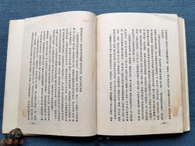 舞台生活四十年（第一集）1955年特制布面烫金精装本 稀见