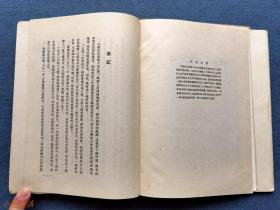 舞台生活四十年（第一集）1955年特制布面烫金精装本 稀见