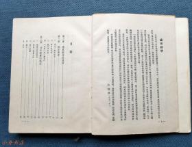 舞台生活四十年（第一集）1955年特制布面烫金精装本 稀见