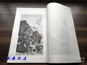 1958年 珂罗版精印《高邮宣古愚 歙县黄宾虹 龙游余越园 三家书画集》大开本线装一册（收录黄宾虹作品最多，包括巨作《黄山汤口》）品相极佳 稀见包递 D017