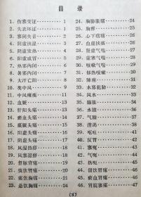 治验回忆录（1963年布面精装，封面雅致，道林纸精印）