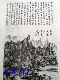 1958年 珂罗版精印《高邮宣古愚 歙县黄宾虹 龙游余越园 三家书画集》大开本线装一册（收录黄宾虹作品最多，包括巨作《黄山汤口》）品相极佳 稀见包递 D017