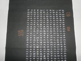 【张娜】书法精品小楷