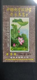 中国邮票设计家作品展览   参观券   纪念张