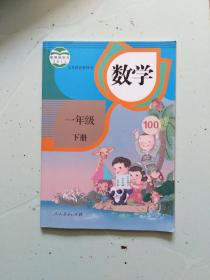 义务教育教科书 数学一年级下册