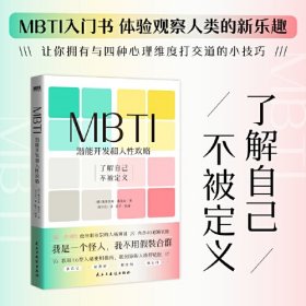 潜能开发和人性攻略