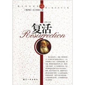 复活 郭漫