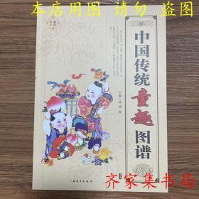 中国传统童趣图谱 白描童子吉祥寓意白描人物画稿童趣百态百图书