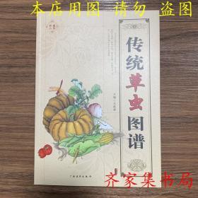 传统草虫图谱线描白描画稿底稿画法工笔画技法临摹画集草虫画谱