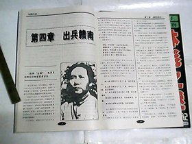 传奇·传记       1998年第4期  /  共二本