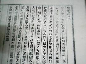 江浦埤乘  全壹套蓝布函装共六本/戊辰冬日江蘇廣陵古籍刻印社據民國本影印