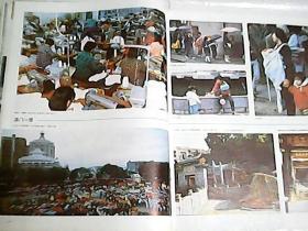 人民画报  1987年第7期  /  中葡关于澳门问题的联合声明正式签署
