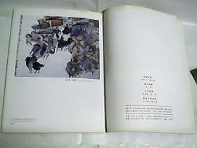 百杰画家 · 王首麟 / 二十世纪末中国画 · 百杰画库