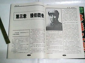 传奇·传记       1998年第4期  /  共二本