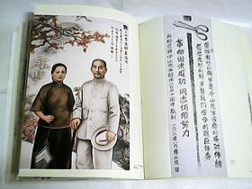 纪念孙中山先生诞辰一百二十周年书画册