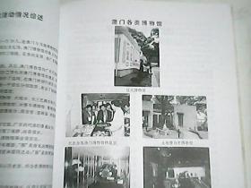 广东文物  2001年第1期