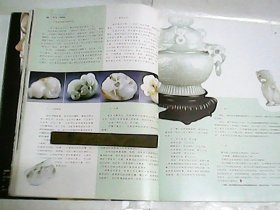 中国珠宝首饰   2003年第5期