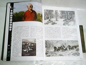 中国画家   2003年4月号