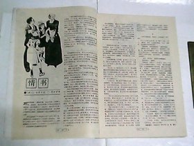 读者   1995年第7期