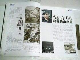 中国画家   2003年4月号