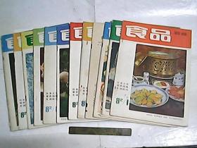 食品 科技  1982年1月至12月  /  全年12册