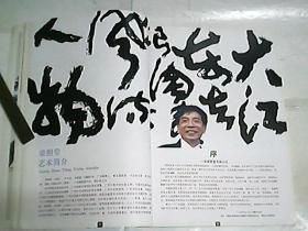 中华翰墨  2007年第9期