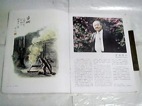 龚柯   /   中华美术推介画家精品系列