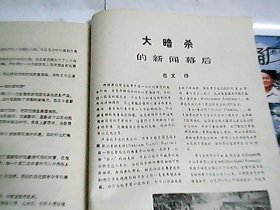 中外摄影参考  ·   2