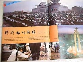 人民画报  1987年第7期  /  中葡关于澳门问题的联合声明正式签署