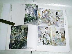 艺途回望   沈平师生画展作品集