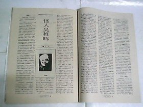 读者   1995年第7期