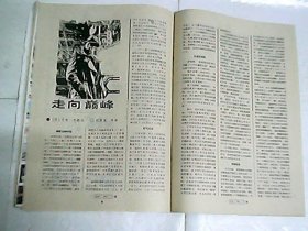 读者   1995年第7期