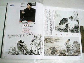 中国画家   2003年4月号