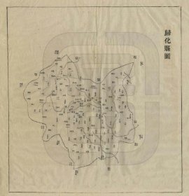 【提供资料信息服务】清末福建《归化县地图》（原图高清复制）清朝福建汀州府归化县老地图，归化老地图。全图规整，全县范围四至，请看图片。归化县今为明溪县。清福建三明市明溪地理地名历史变迁重要老地图史料。裱框之后，风貌佳。