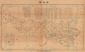 【提供资料信息服务】民国三十年（1941年）《内丘县地图》（原图高清复制）民国河北邢台内丘县老地图、内丘老地图。全图规整，年代准确。全图范围四至，请看图片。附《地理志略》记述了面积、人口、教育、工商、交通、物产、山川、名胜古迹。图例丰富。难能可贵的博物馆级地图史料。内丘县地理地名历史变迁重要史料老地图。裱框之后，风貌佳。