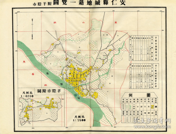 民国《安仁县城地籍一览图（附羊际市）》（原图高清复制），（民国郴州安仁老地图，安仁县老地图），全图规整，图例丰富，色彩雅致，附《安仁县城面积统计表》《羊际市面积统计表》，请看图片。民国安仁县地理地名历史变迁重要史料，博物馆级史料地图。裱框后，风貌佳