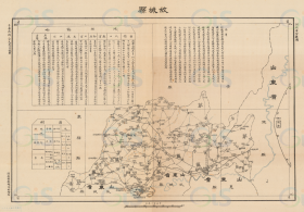 【提供资料信息服务】民国二十九年（1940年）《故城县地图》（原图高清复制）民国衡水故城县老地图、故城老地图。全图规整，年代准确。全图范围四至，请看图片。附《地理志略》记述了面积、人口、教育、工商、交通、物产、山川、名胜古迹。图例丰富。难能可贵的博物馆级地图史料。故城县地理地名历史变迁重要史料老地图。裱框之后，风貌佳。